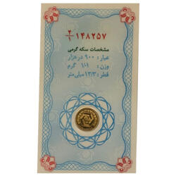 سکه گرمی