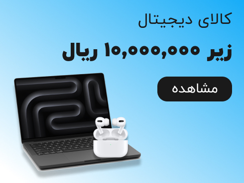 کالای دیجیتال