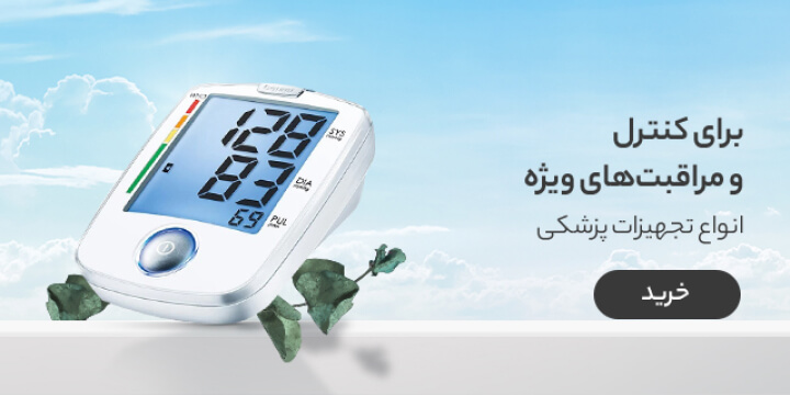 انواع تجهیزات پزشکی