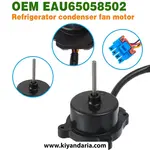 موتور فن کندانسور یخچال مدل EAU65058502. نمای اصلی