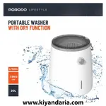 مینی واش قابل حمل Porodo مدل 2in1 با عملکرد خشک کن، ظرفیت 20 لیتر - سفید نمای کلی
