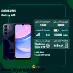 گوشی موبایل سامسونگ مدل Galaxy A15 دو سیم کارت ظرفیت 128 گیگابایت و رم 6 گیگابایت به همراه شارژر 25وات سامسونگ - ویتنام 