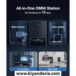جارو رباتیک ECOVACS X1 OMNI – مکش قدرتمند 5000. نمای کلی