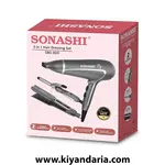 ست حالت دهنده موی 3 در 1 سوناشی Sonashi مدل SBS-800 خاکستری. نمای کلی محصول