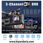 دوربین خودرو سه‌ کاناله وای‌ فای برند OMGO – مینی DVR. نمای کلی
