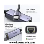 نما جلو آداپتور اترنت UGREEN USB 3.0 آلومینیومی — مبدل USB 3.0 به شبکه با سرعت 1000Mbps