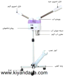 دستگاه بخور سرد و گرم مدل A930