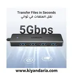 نما سوکت هاب 4 پورت USB 3.0 یوگرین برای انتقال سریع داده