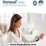 دستگاه فشارسنج مچی Veroval - سفید نمای کلی 