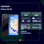 گوشی موبایل سامسونگ مدل Galaxy A34 5G دو سیم کارت ظرفیت 256 گیگابایت و رم 8 گیگابایت به همراه شارژر 25وات سامسونگ  - ویتنام