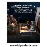 ایستگاه شارژ قابل حمل برند Anker نمای استفاده در کمپ