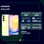 گوشی موبایل سامسونگ مدل Galaxy A25 دو سیم کارت ظرفیت 128 گیگابایت و رم 6 گیگابایت به همراه شارژر 25 وات سامسونگ - ویتنام