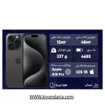 گوشی موبایل اپل مدل model iPhone 16 Pro Max ZAA دو سیم کارت ظرفیت 512 گیگابایت و رم 8 گیگابایت - رجیستر شده-نمای کاربردی 
